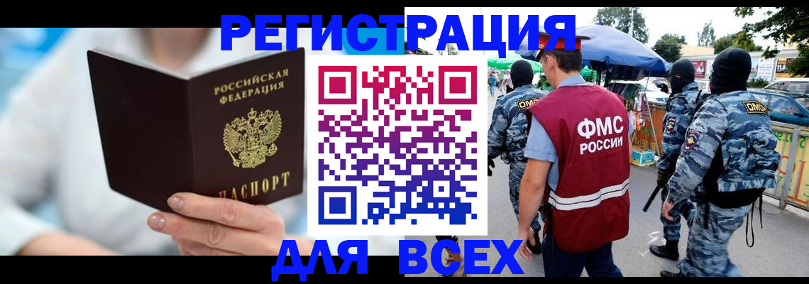 временная регистрация 2025 в Елизово