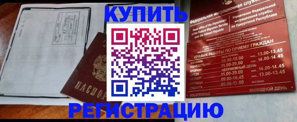 временная регистрация госуслуги в Елизово