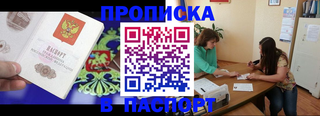 регистрация для школы в Елизово