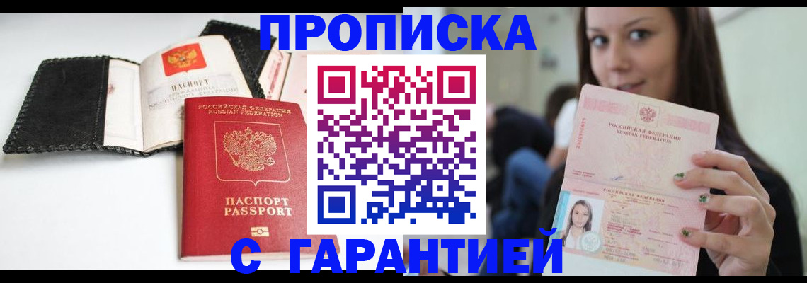 временная регистрация для всех в Елизово
