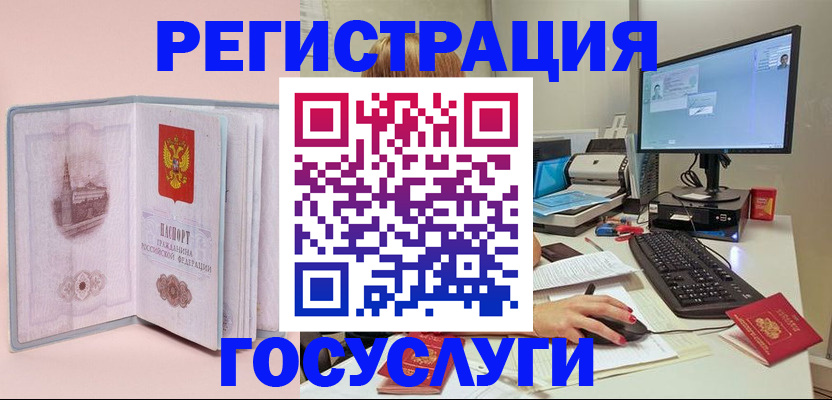 прописка в квартире в Елизово