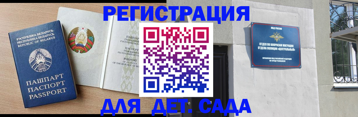прописка в квартире в Елизово