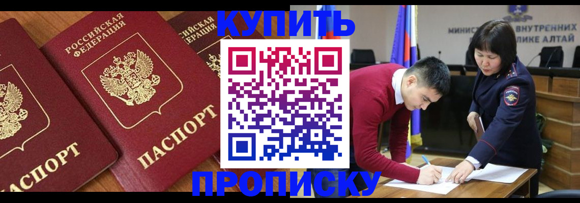 временная прописка в Елизово